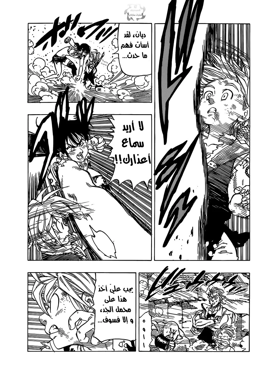 Read Nanatsu no Taizai AR Manga Online