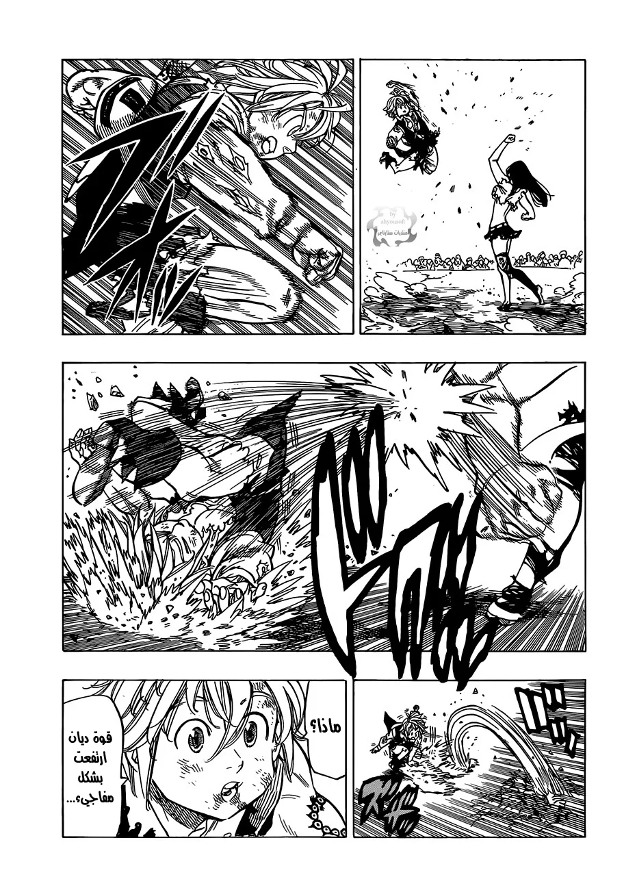 Read Nanatsu no Taizai AR Manga Online