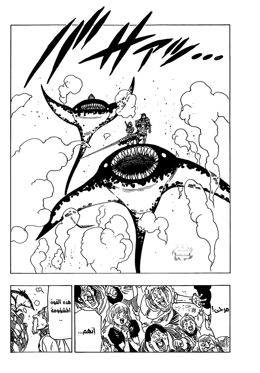 Read Nanatsu no Taizai AR Manga Online