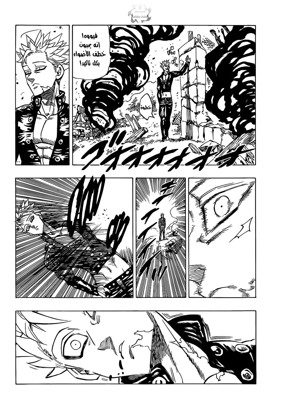 Read Nanatsu no Taizai AR Manga Online
