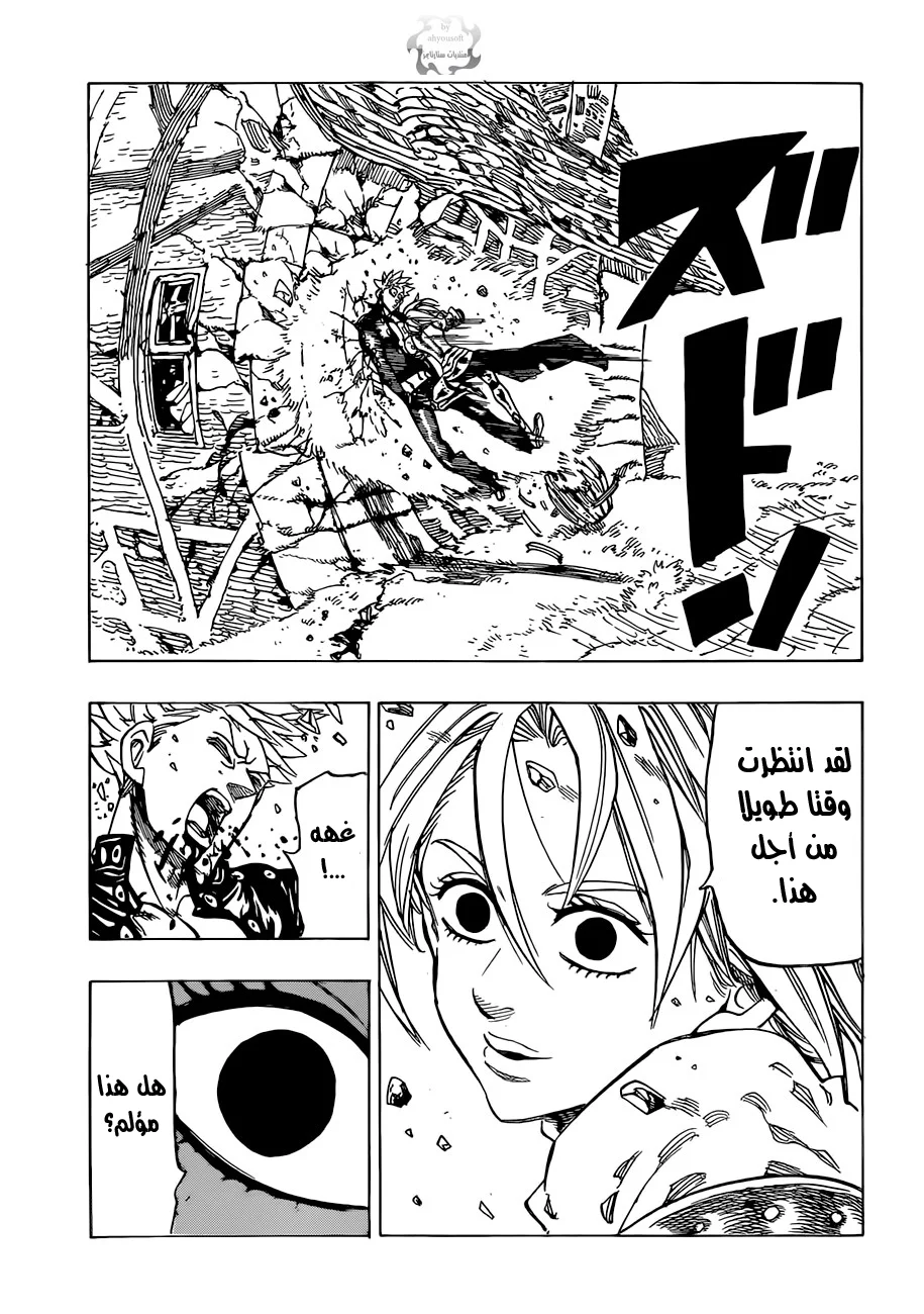 Read Nanatsu no Taizai AR Manga Online