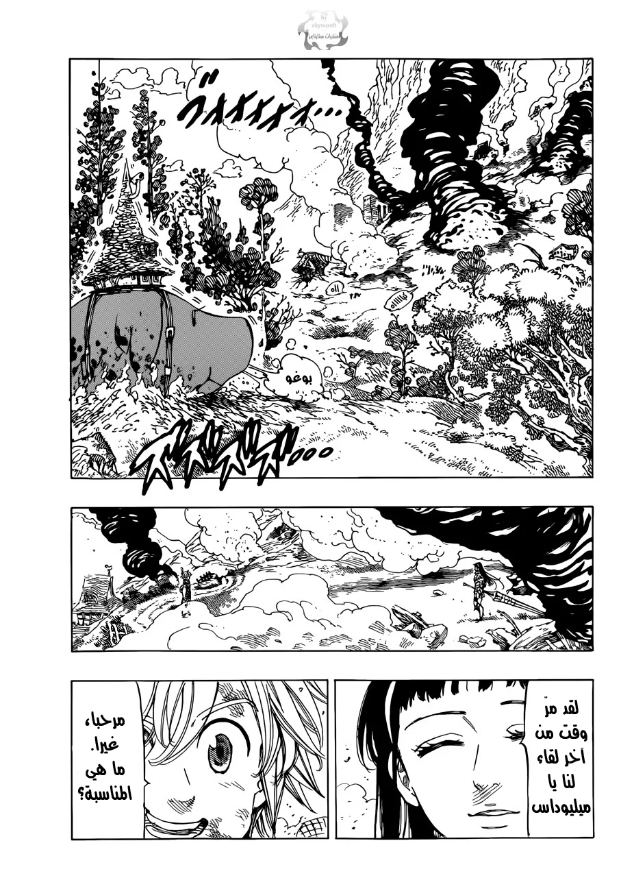 Read Nanatsu no Taizai AR Manga Online
