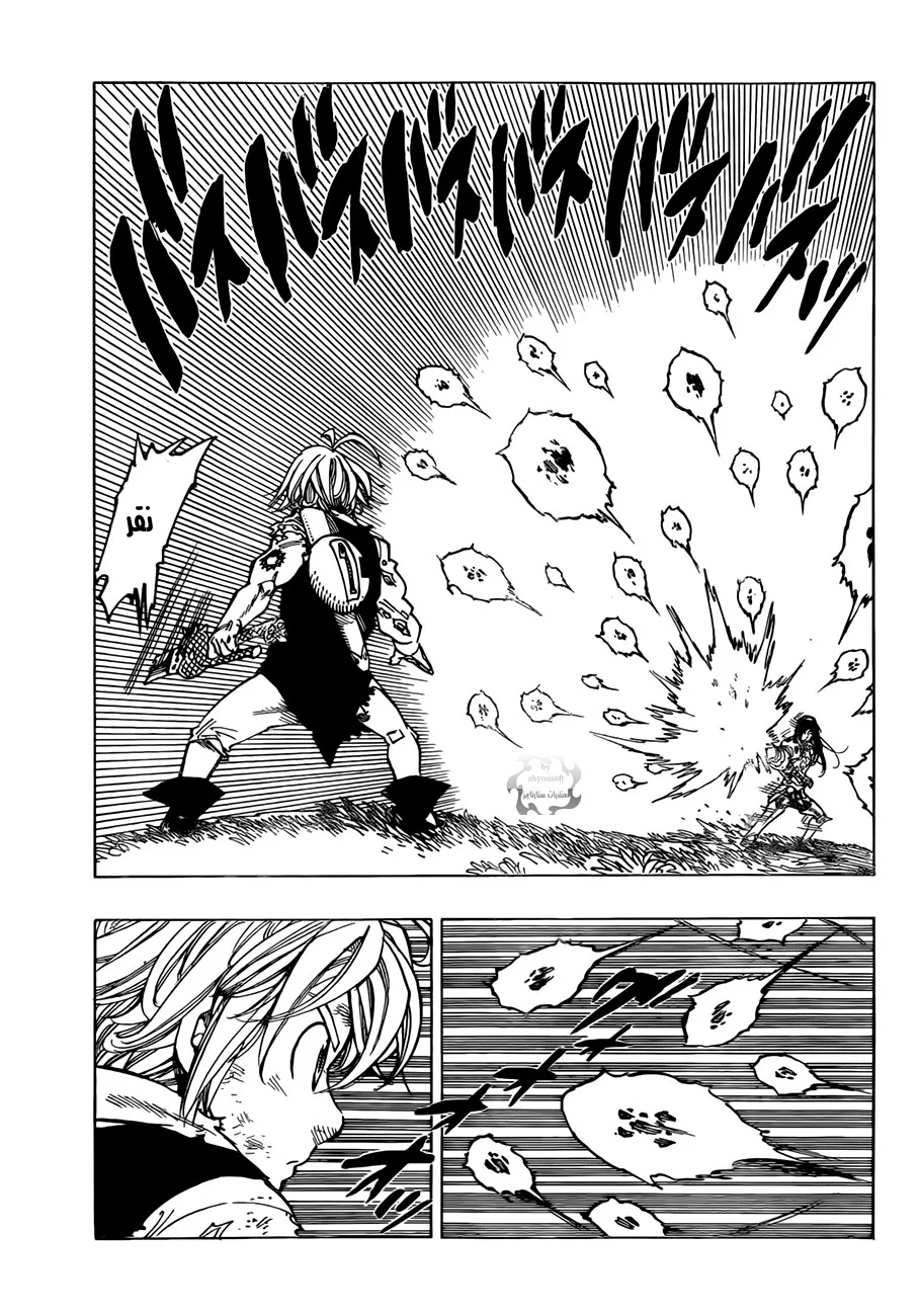 Read Nanatsu no Taizai AR Manga Online