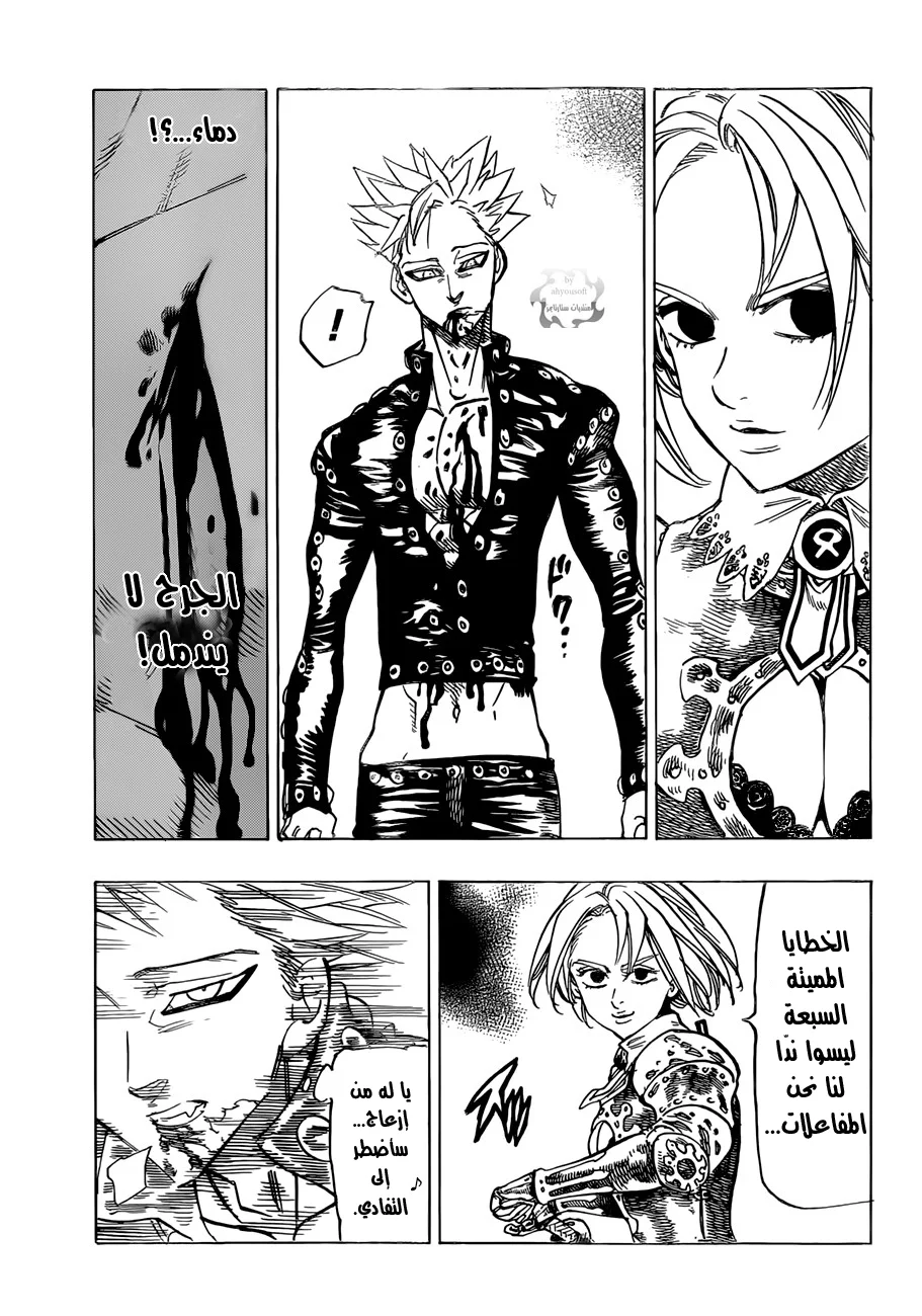 Read Nanatsu no Taizai AR Manga Online