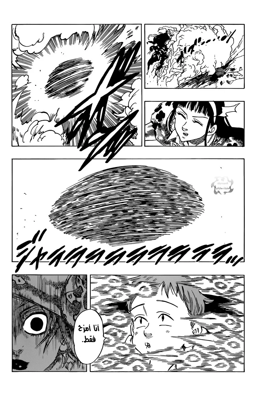 Read Nanatsu no Taizai AR Manga Online
