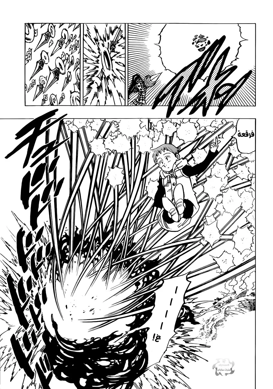 Read Nanatsu no Taizai AR Manga Online