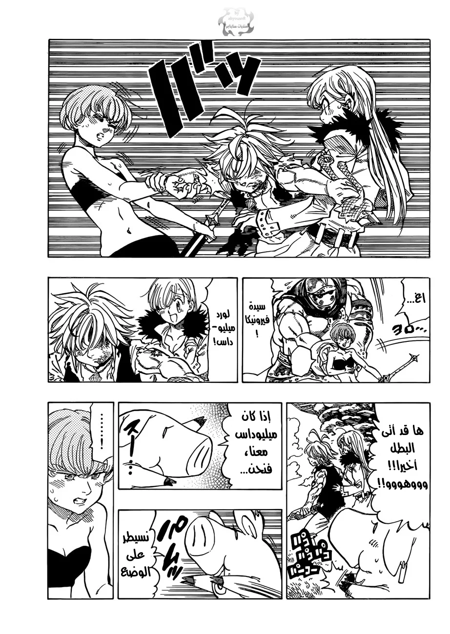 Read Nanatsu no Taizai AR Manga Online