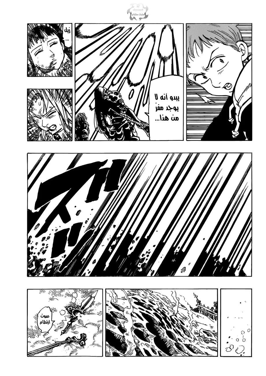 Read Nanatsu no Taizai AR Manga Online