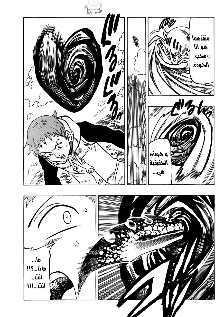 Read Nanatsu no Taizai AR Manga Online