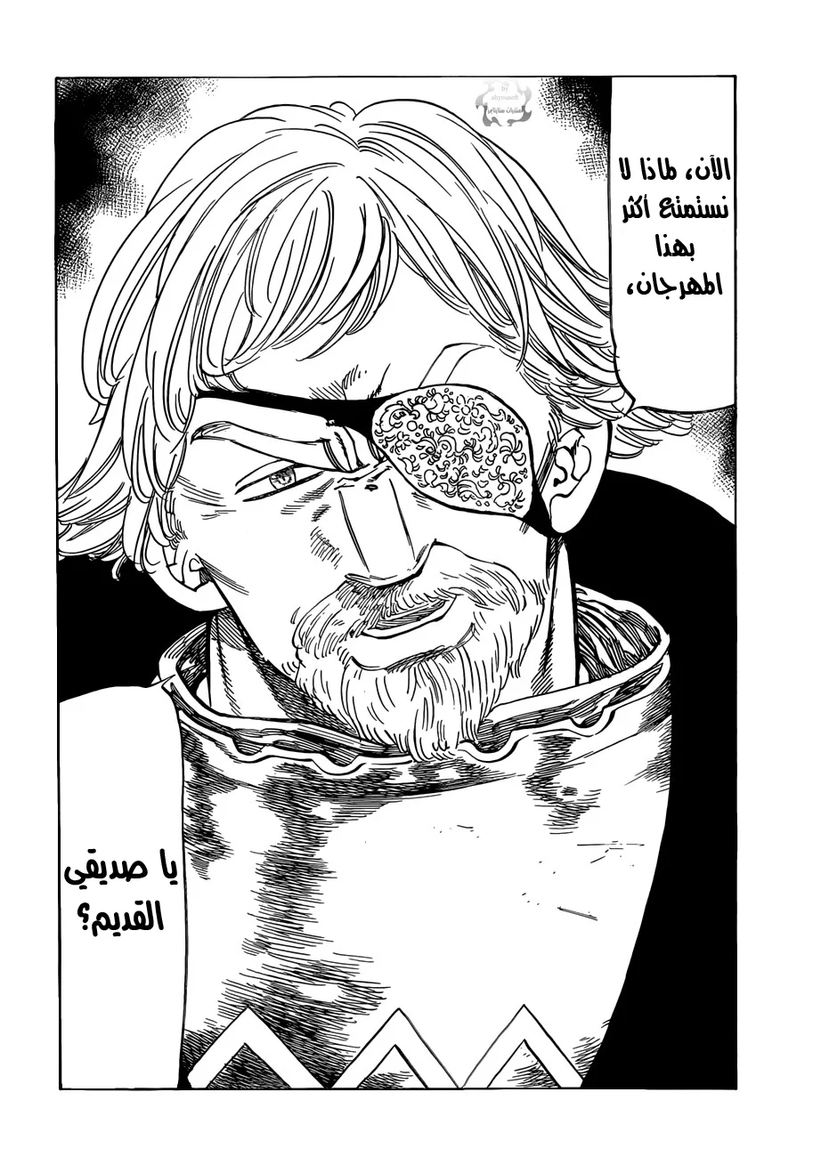 Read Nanatsu no Taizai AR Manga Online