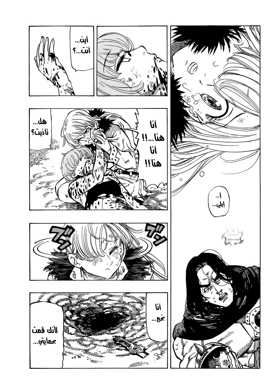 Read Nanatsu no Taizai AR Manga Online