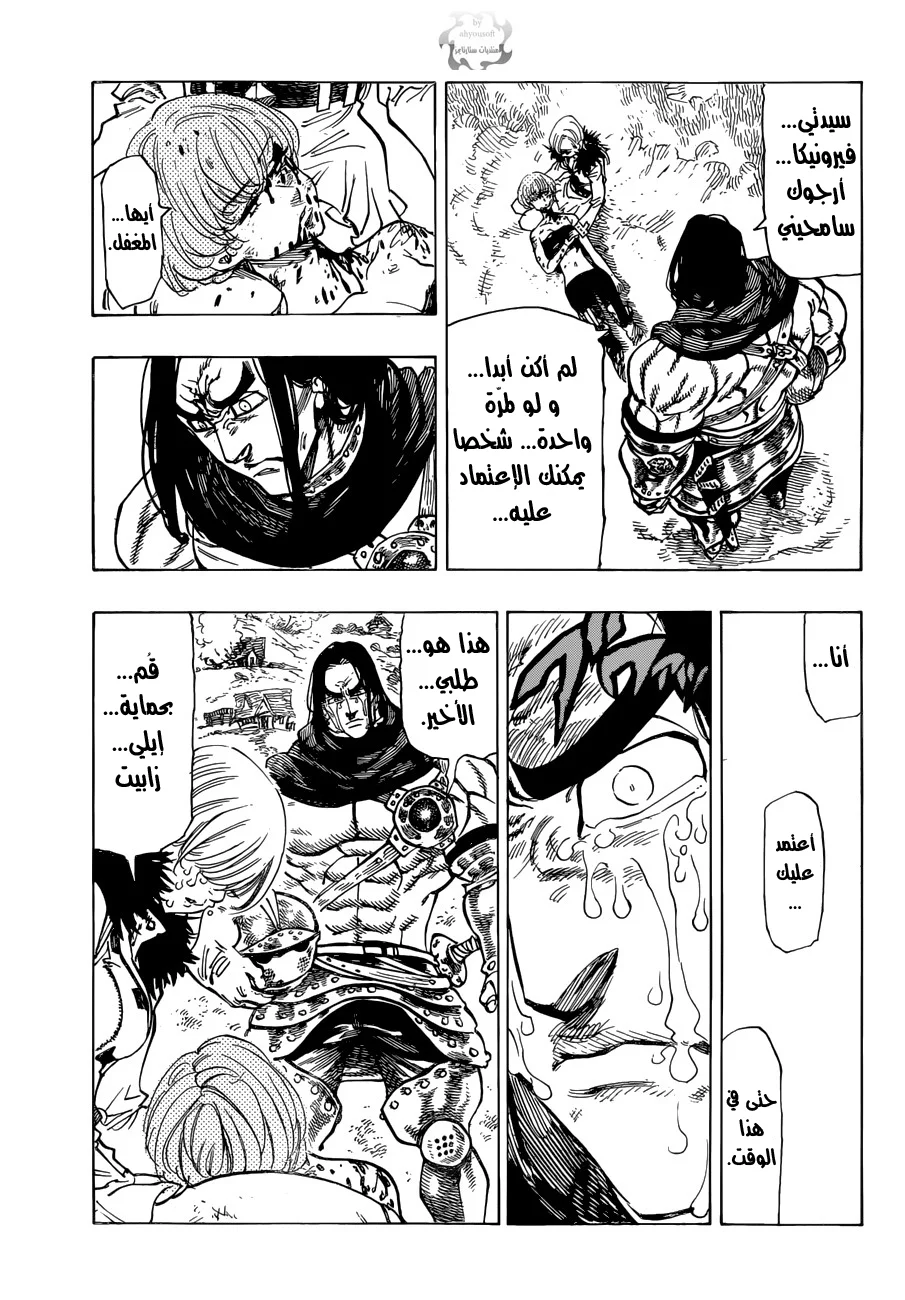 Read Nanatsu no Taizai AR Manga Online