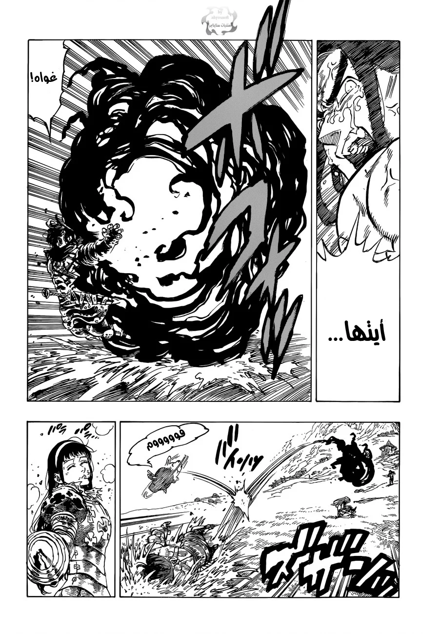 Read Nanatsu no Taizai AR Manga Online