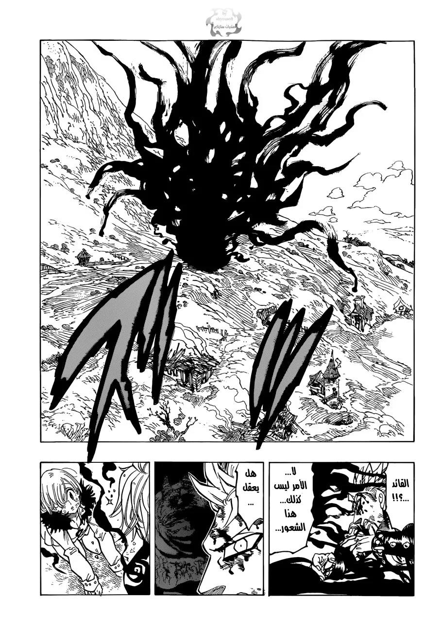 Read Nanatsu no Taizai AR Manga Online