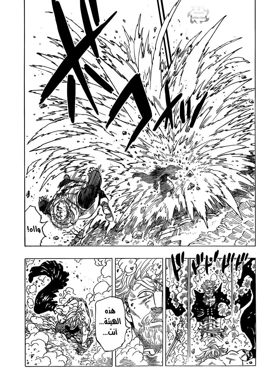 Read Nanatsu no Taizai AR Manga Online