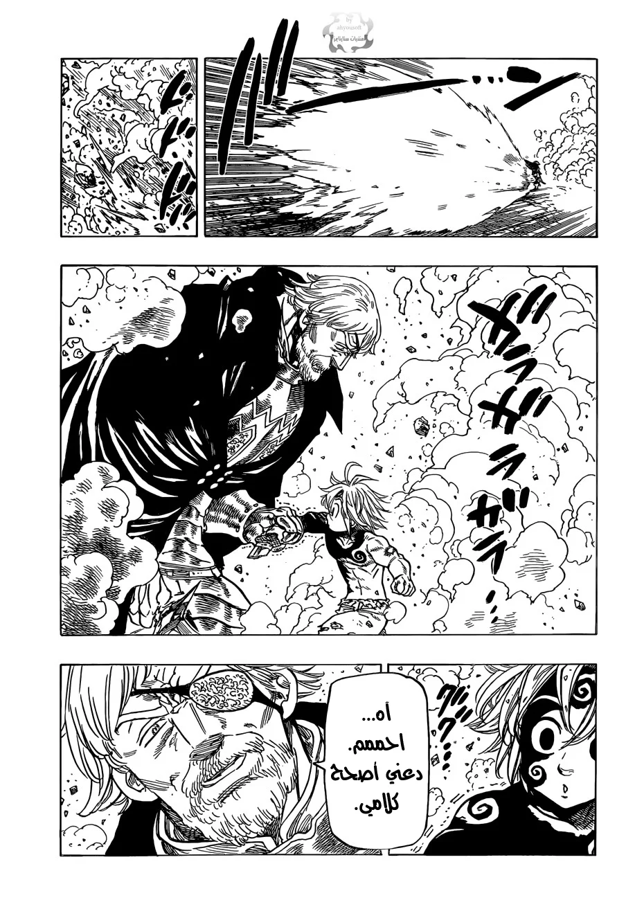 Read Nanatsu no Taizai AR Manga Online