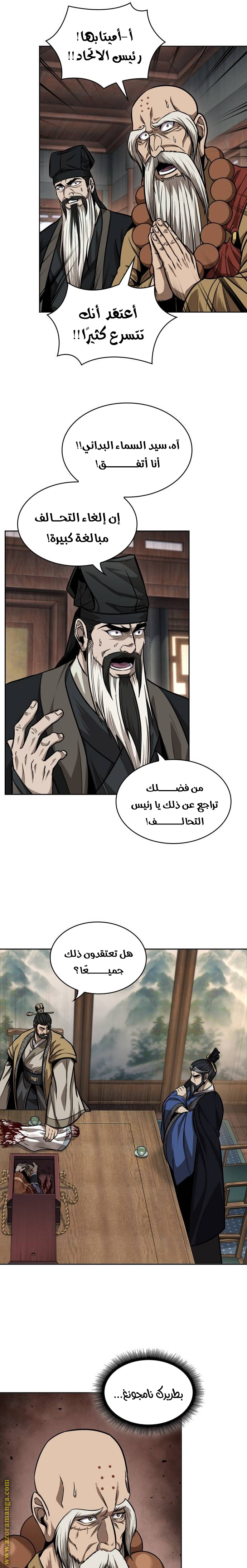 Read Nano machine AR Manga Online