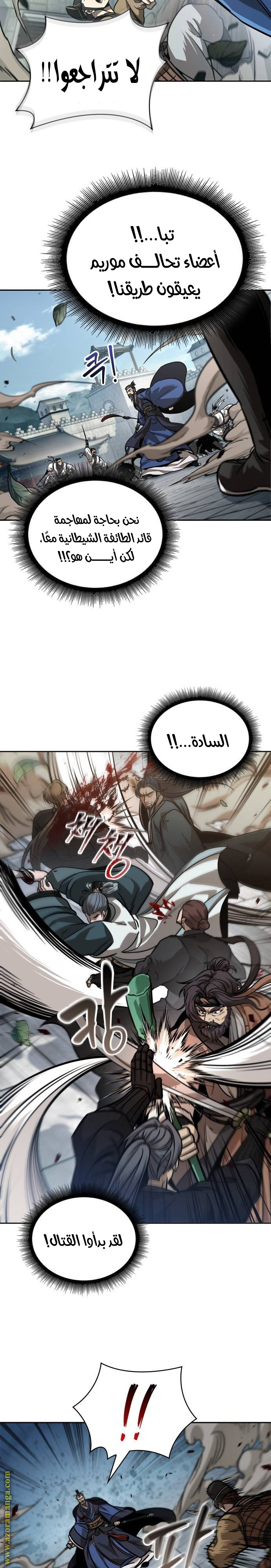 Read Nano machine AR Manga Online