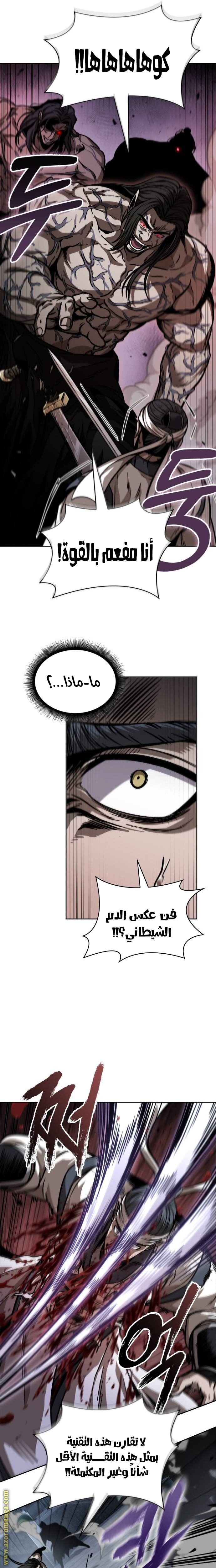 Read Nano machine AR Manga Online