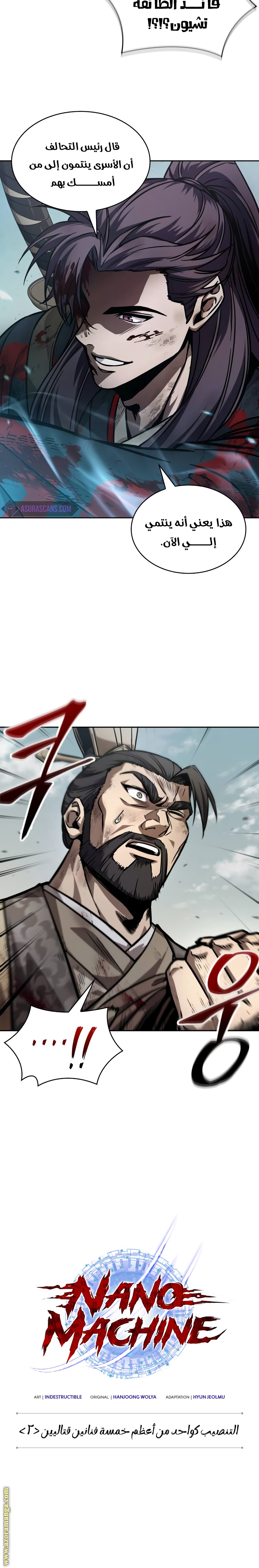 Read Nano machine AR Manga Online