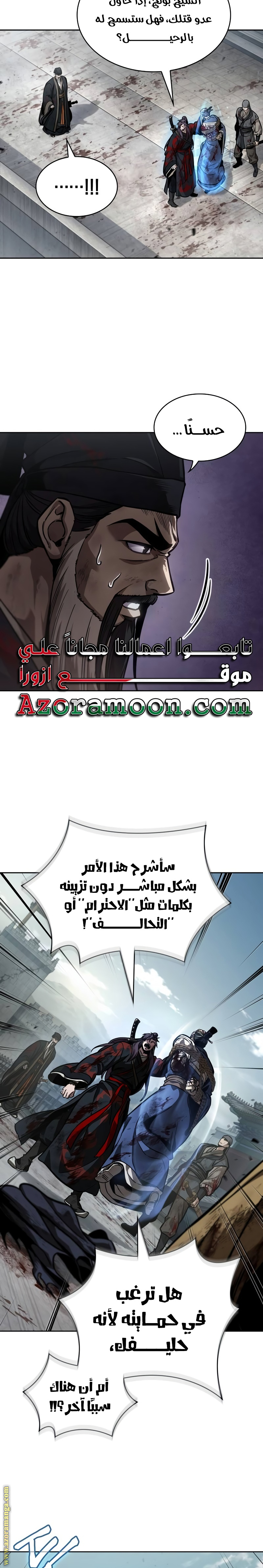 Read Nano machine AR Manga Online