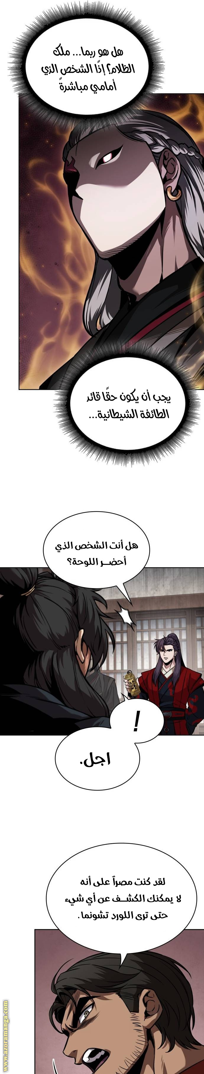 Read Nano machine AR Manga Online