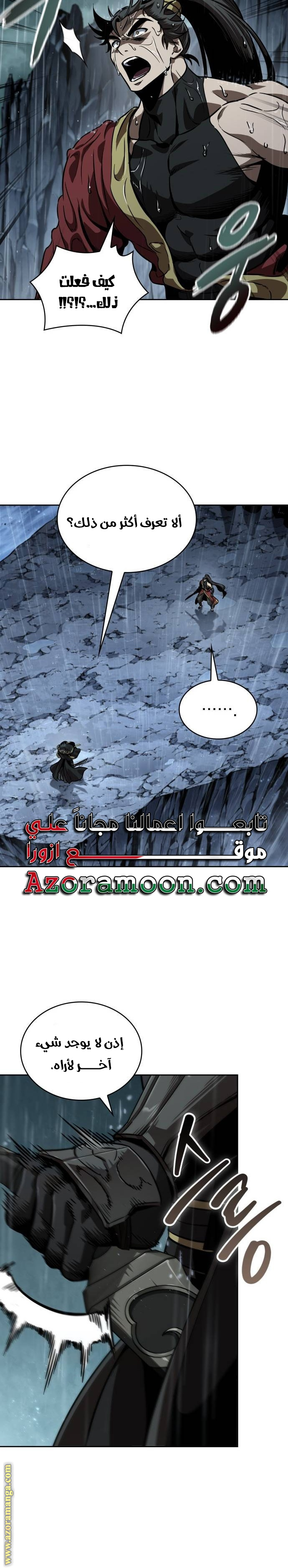 Read Nano machine AR Manga Online