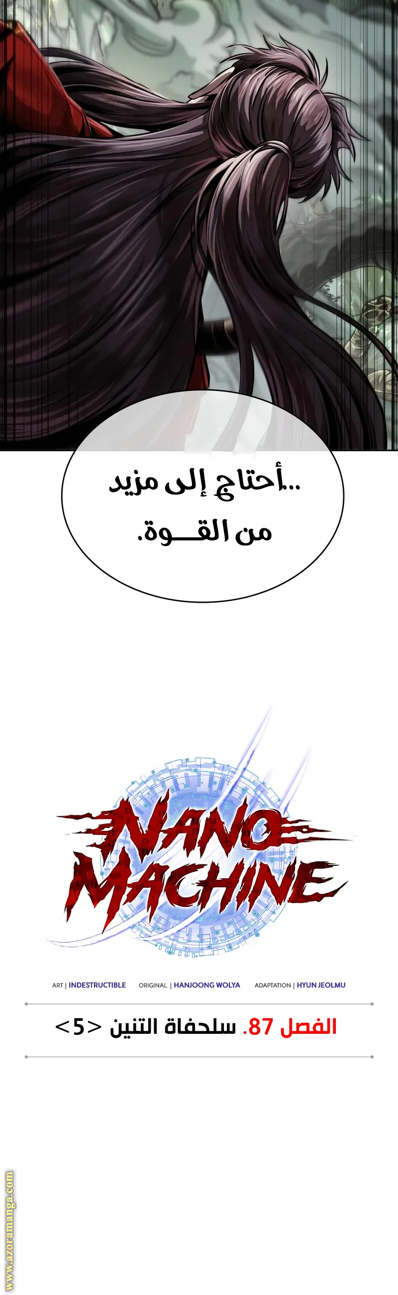 Read Nano machine AR Manga Online