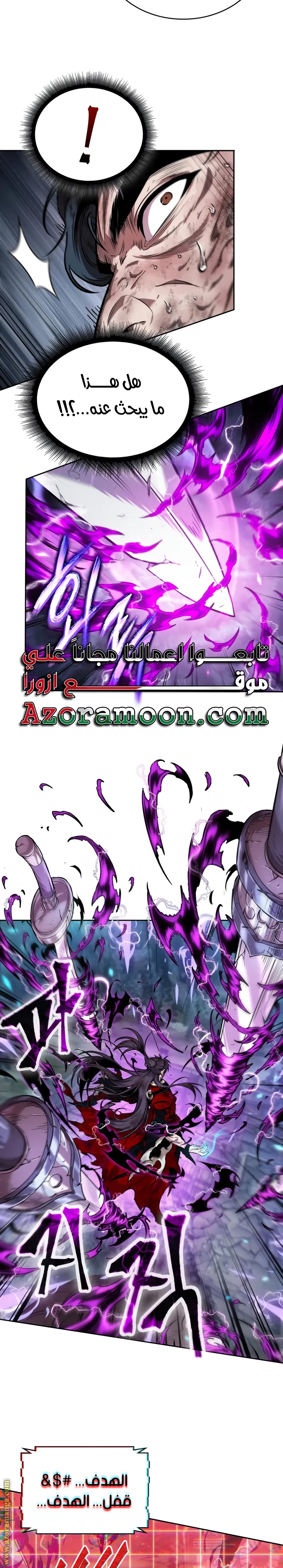 Read Nano machine AR Manga Online