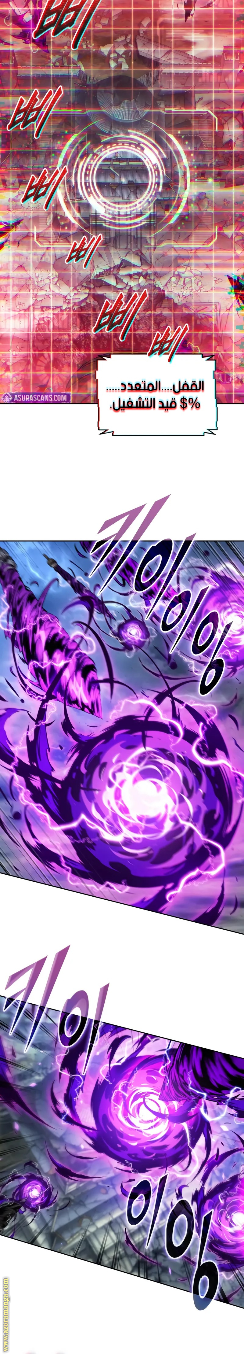 Read Nano machine AR Manga Online