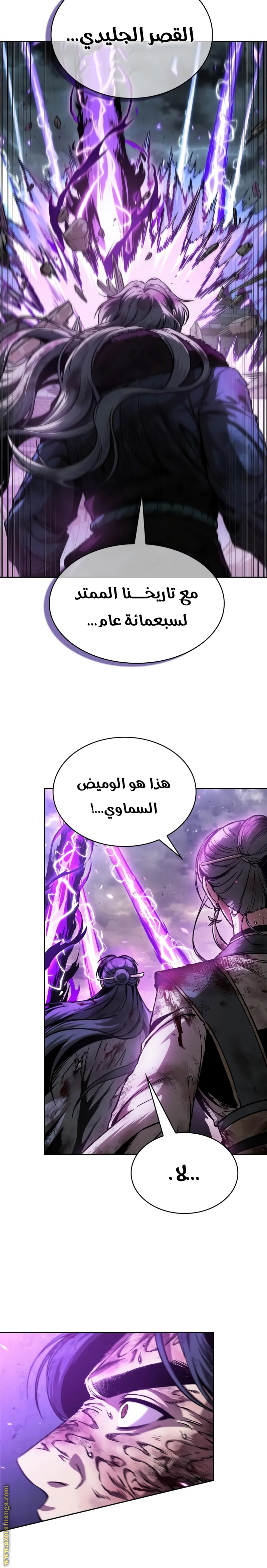 Read Nano machine AR Manga Online