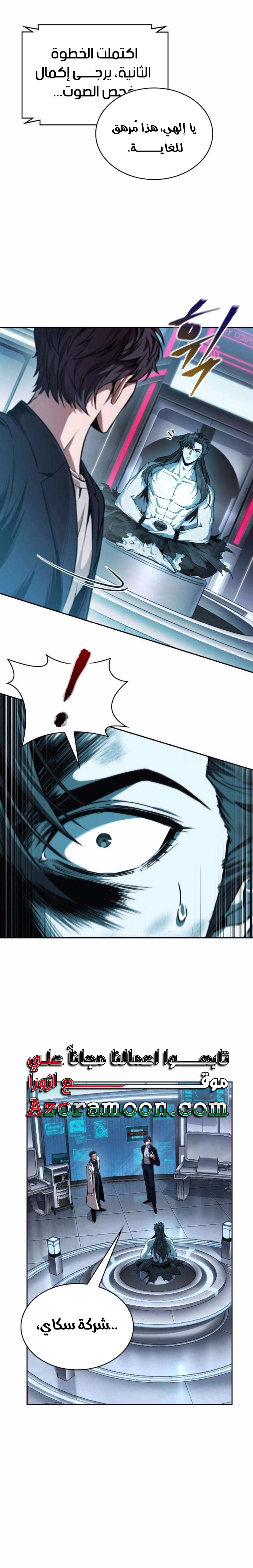 Read Nano machine AR Manga Online