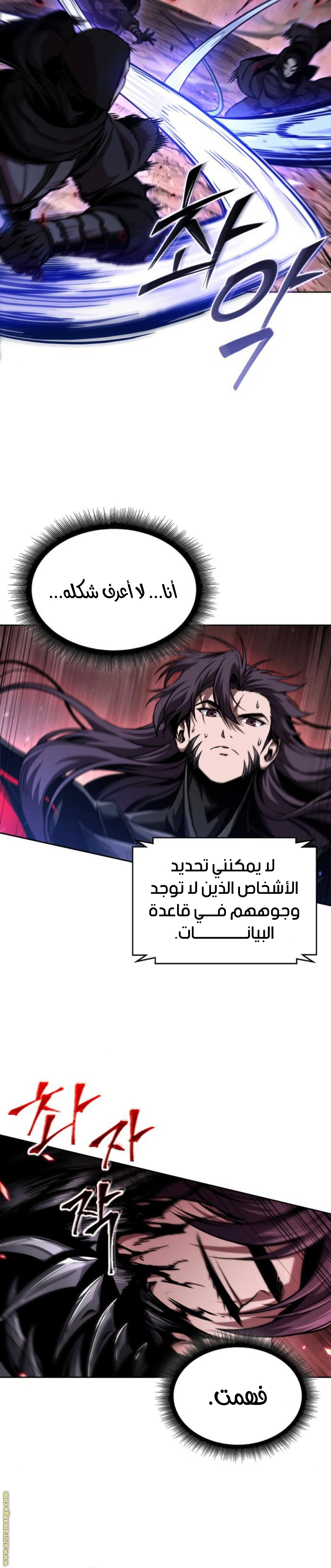 Read Nano machine AR Manga Online