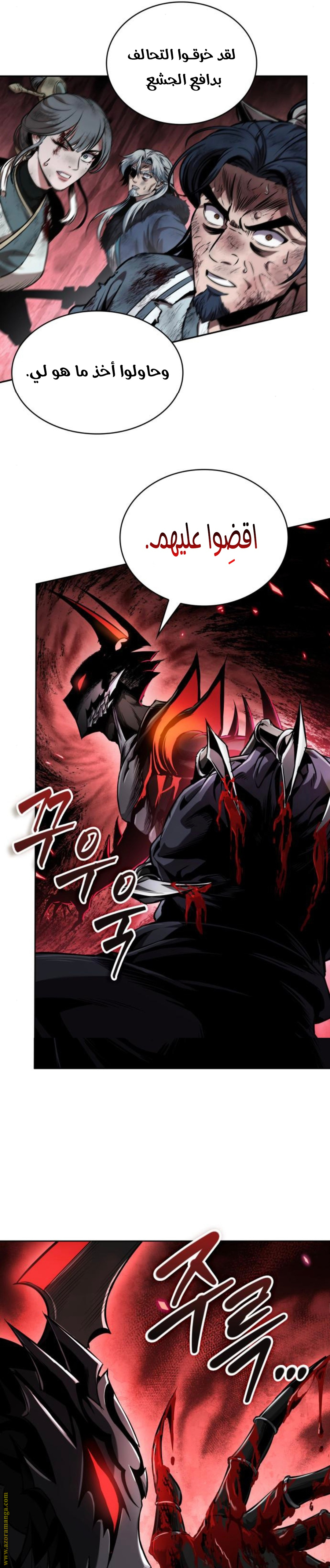 Read Nano machine AR Manga Online