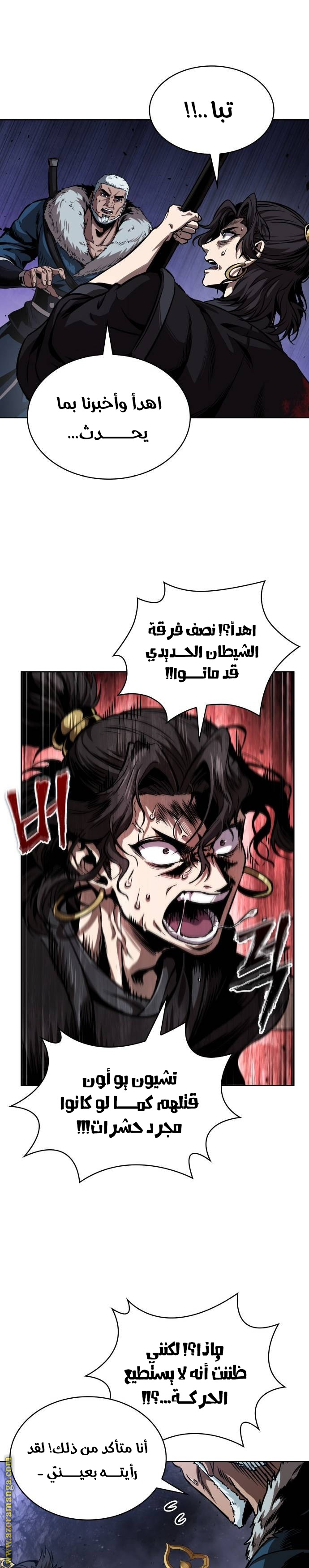 Read Nano machine AR Manga Online