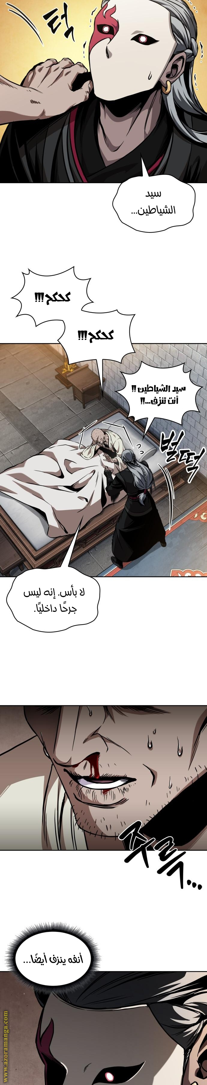 Read Nano machine AR Manga Online
