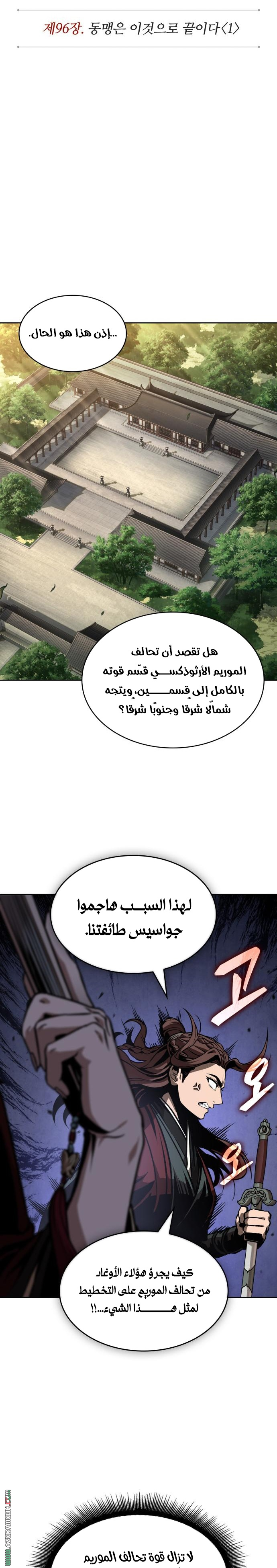 Read Nano machine AR Manga Online