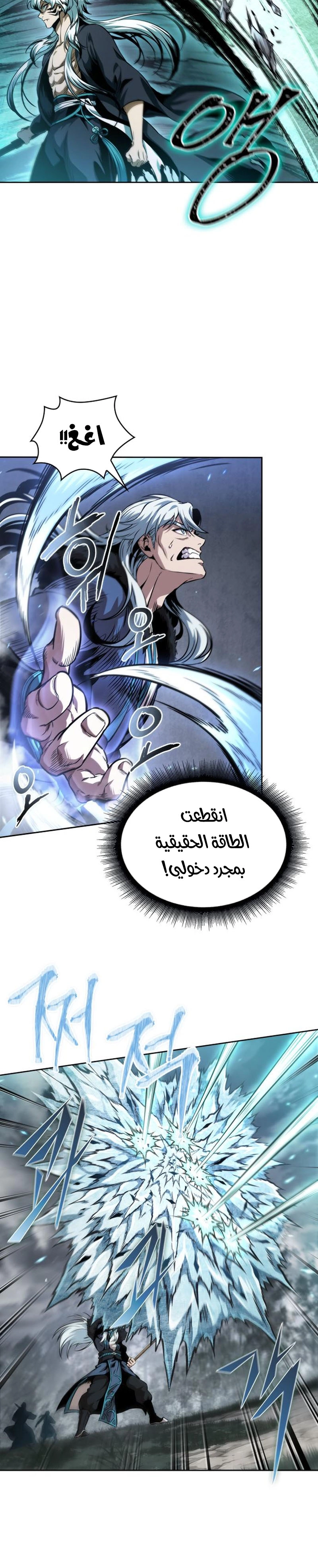 Read Nano machine AR Manga Online
