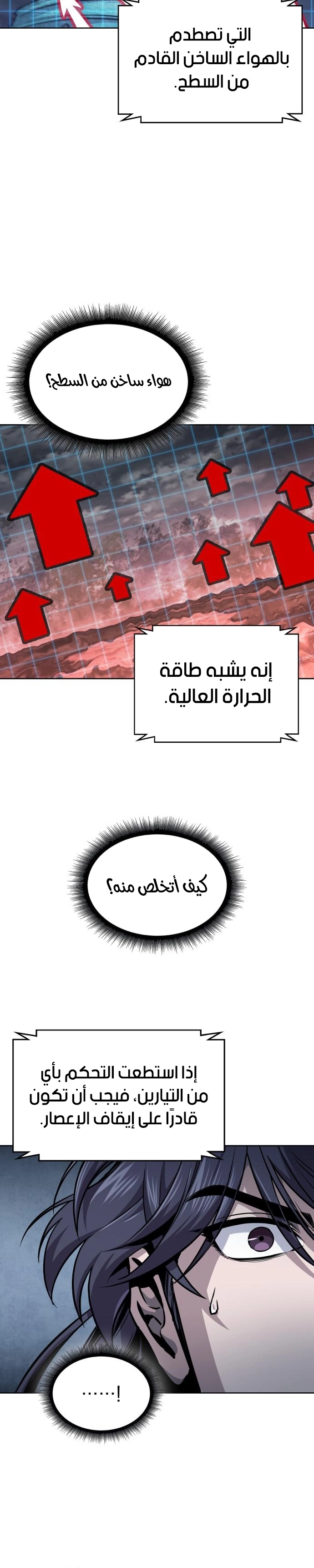 Read Nano machine AR Manga Online