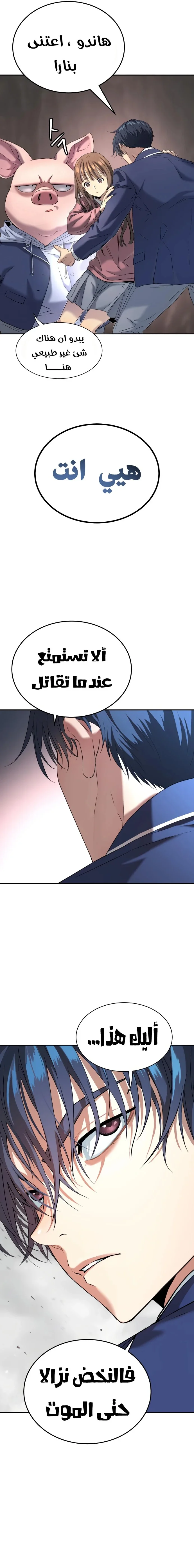 Read Oh! Dangun AR Manga Online