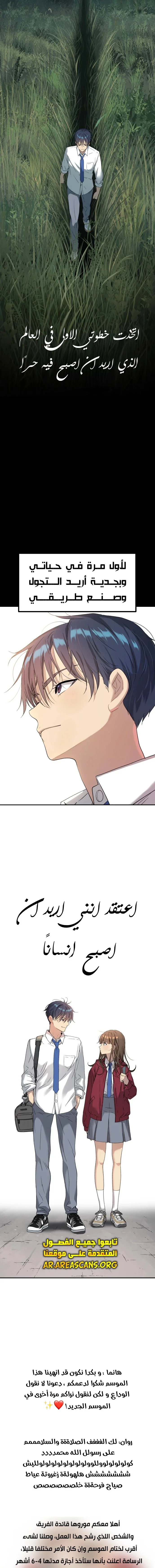 Read Oh! Dangun AR Manga Online