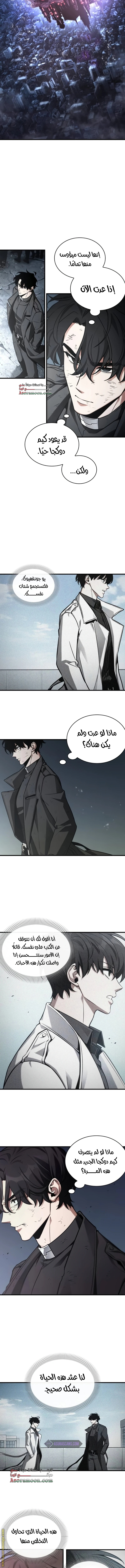 Read Omniscient Reader's Viewpoint AR Manga Online