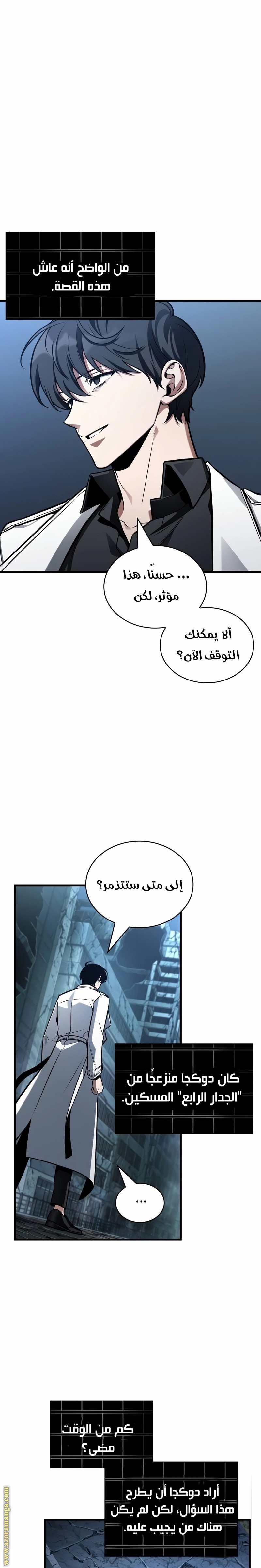 Read Omniscient Reader's Viewpoint AR Manga Online