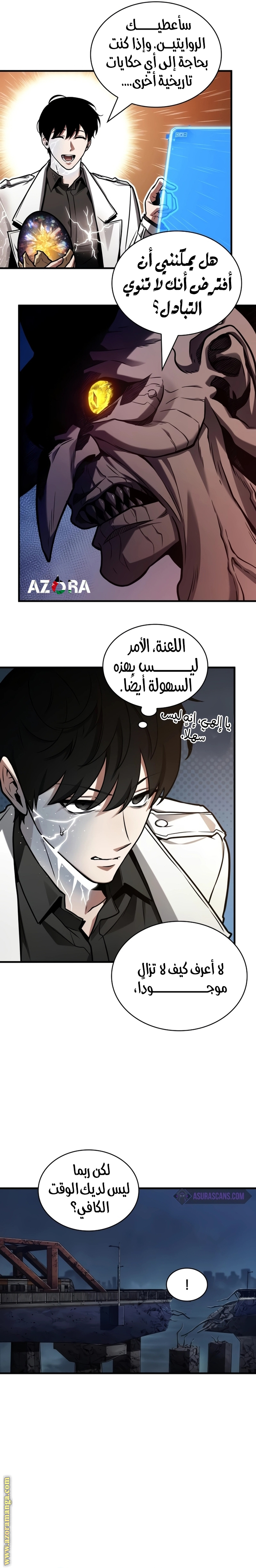 Read Omniscient Reader's Viewpoint AR Manga Online