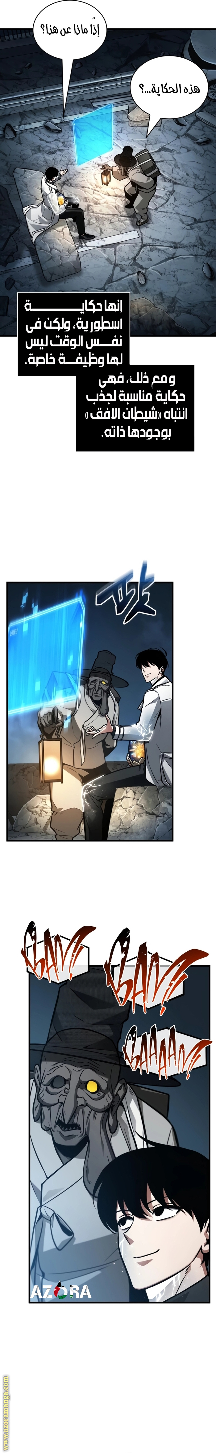 Read Omniscient Reader's Viewpoint AR Manga Online