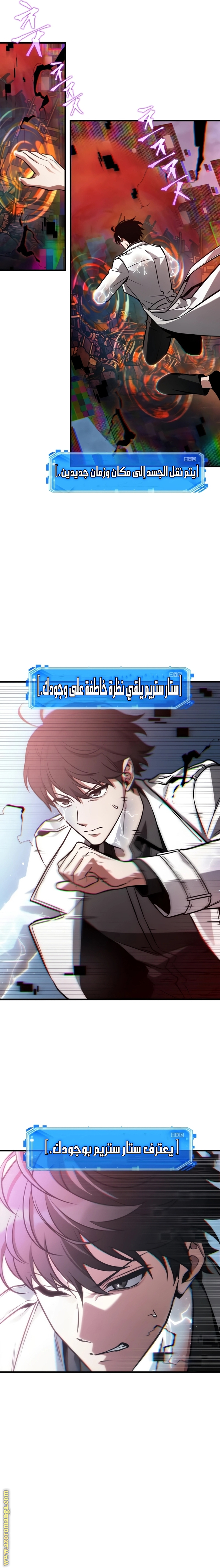 Read Omniscient Reader's Viewpoint AR Manga Online