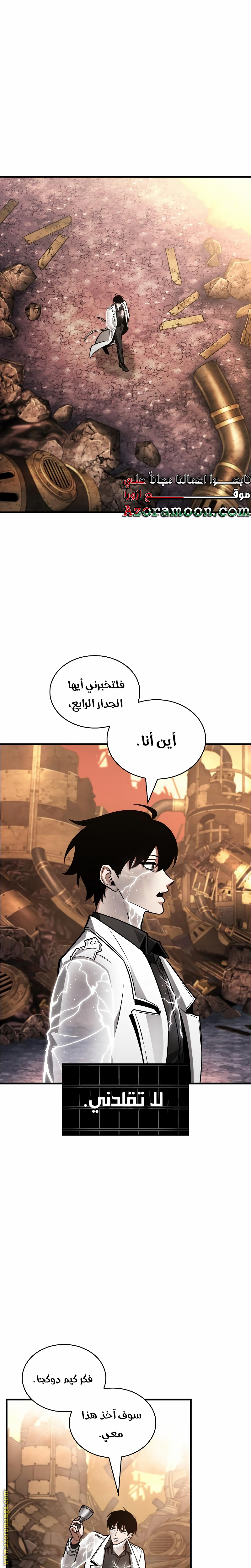 Read Omniscient Reader's Viewpoint AR Manga Online