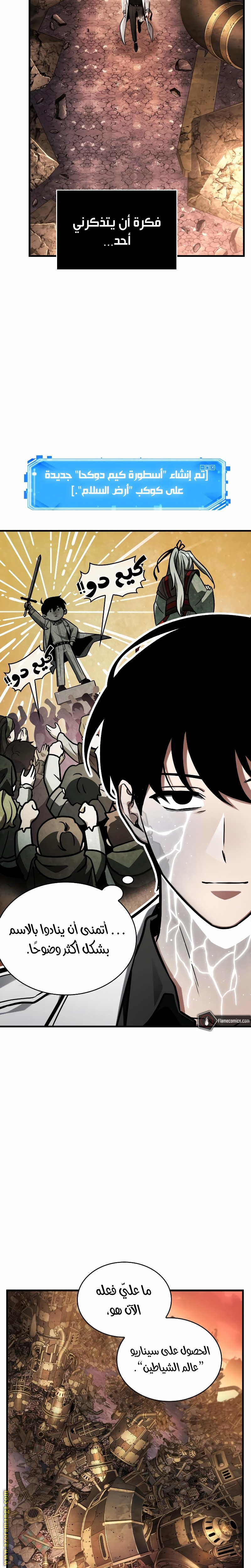 Read Omniscient Reader's Viewpoint AR Manga Online