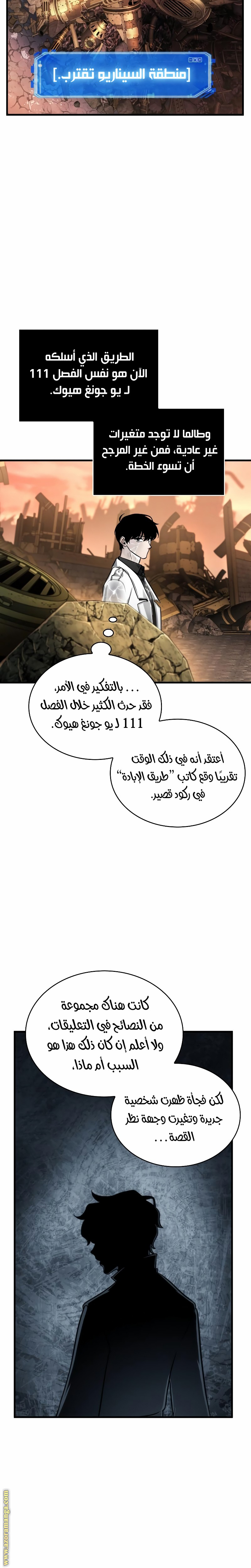 Read Omniscient Reader's Viewpoint AR Manga Online