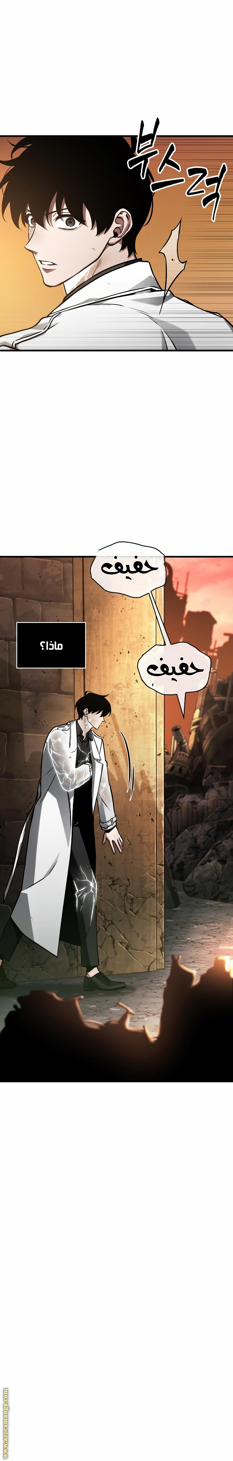 Read Omniscient Reader's Viewpoint AR Manga Online
